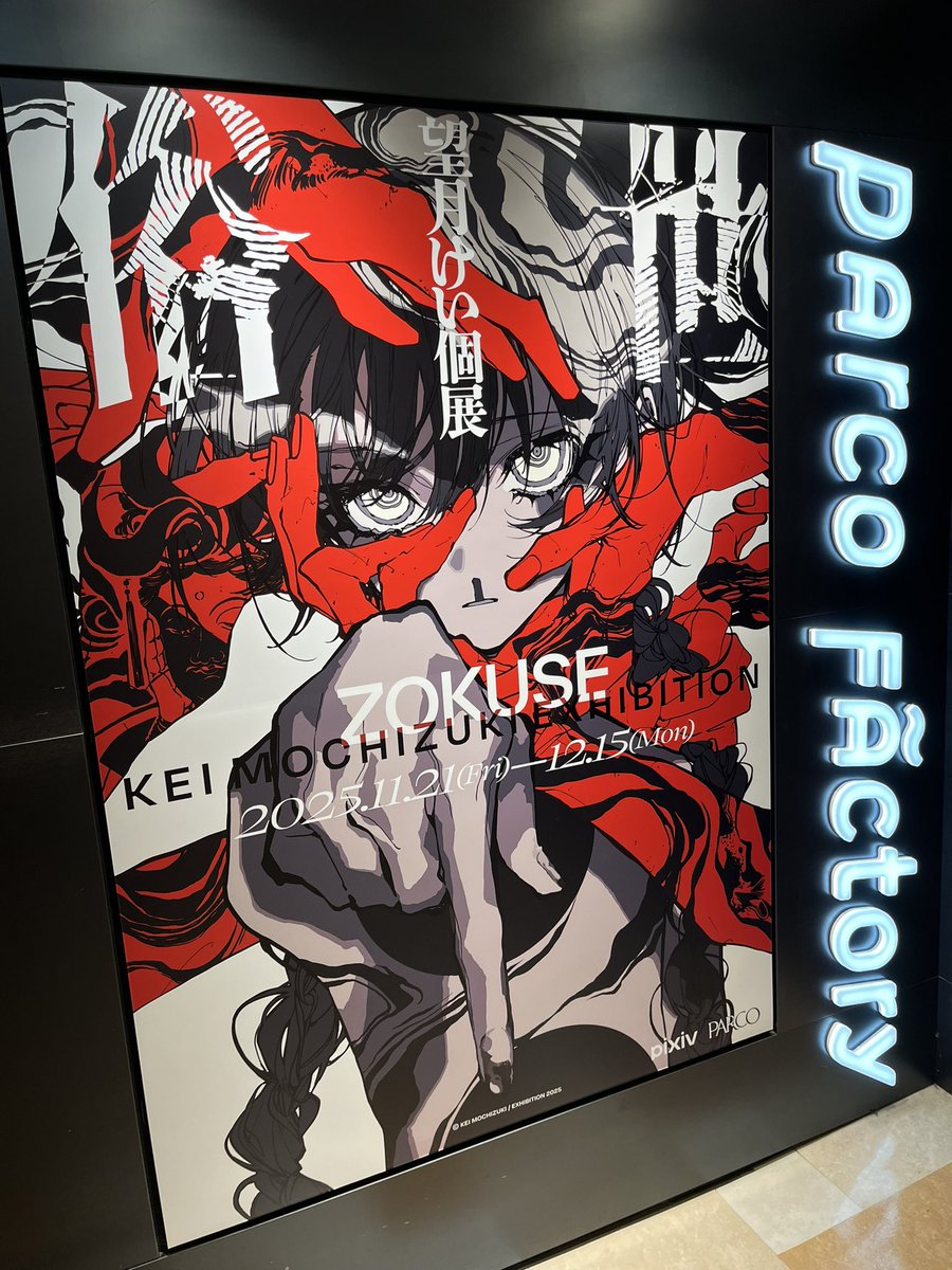 望月けい (@key_999) / Posts / X