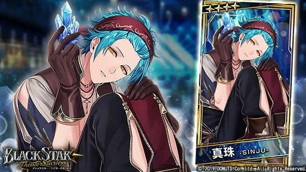 ☆ピックアップガチャ開催中！ ☆4【輝きを贈る小人】#真珠 (CV