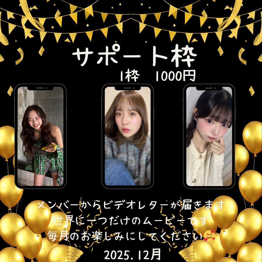 月替わりgoods】⛄️🎅 チェキ風トレカ ¥1000-🎯 20限 サポート枠