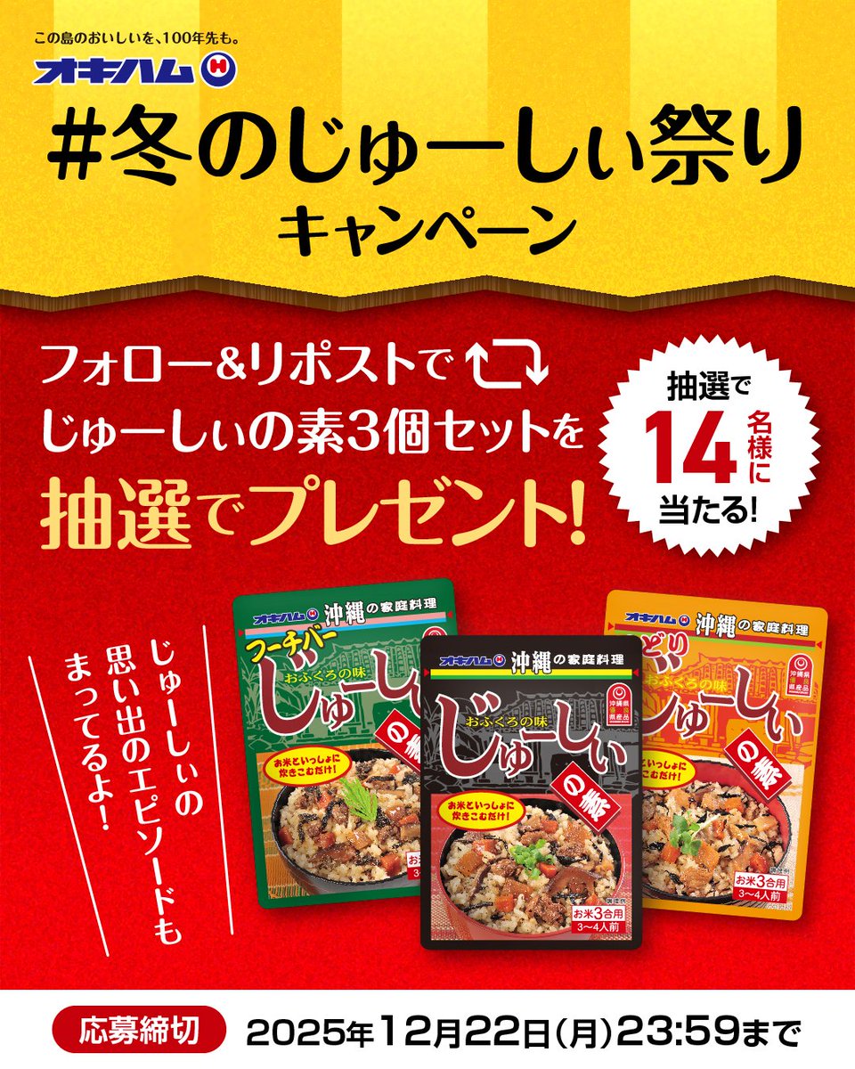 オキハム（この島の美味しいを、100年先も。） tweet media