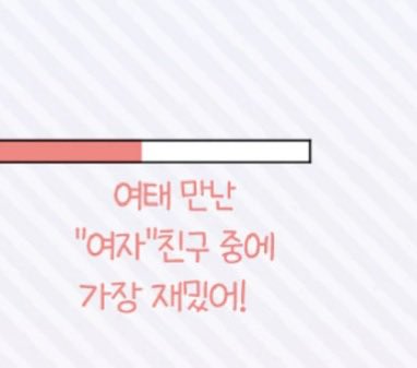 눈을 cp렇게 뜨다
