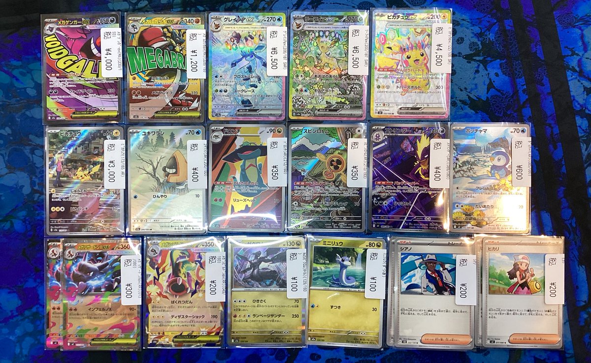 ポケカ より、 ❄️グレイシアex✨SAR✨ 🌱リーフィアex✨SAR