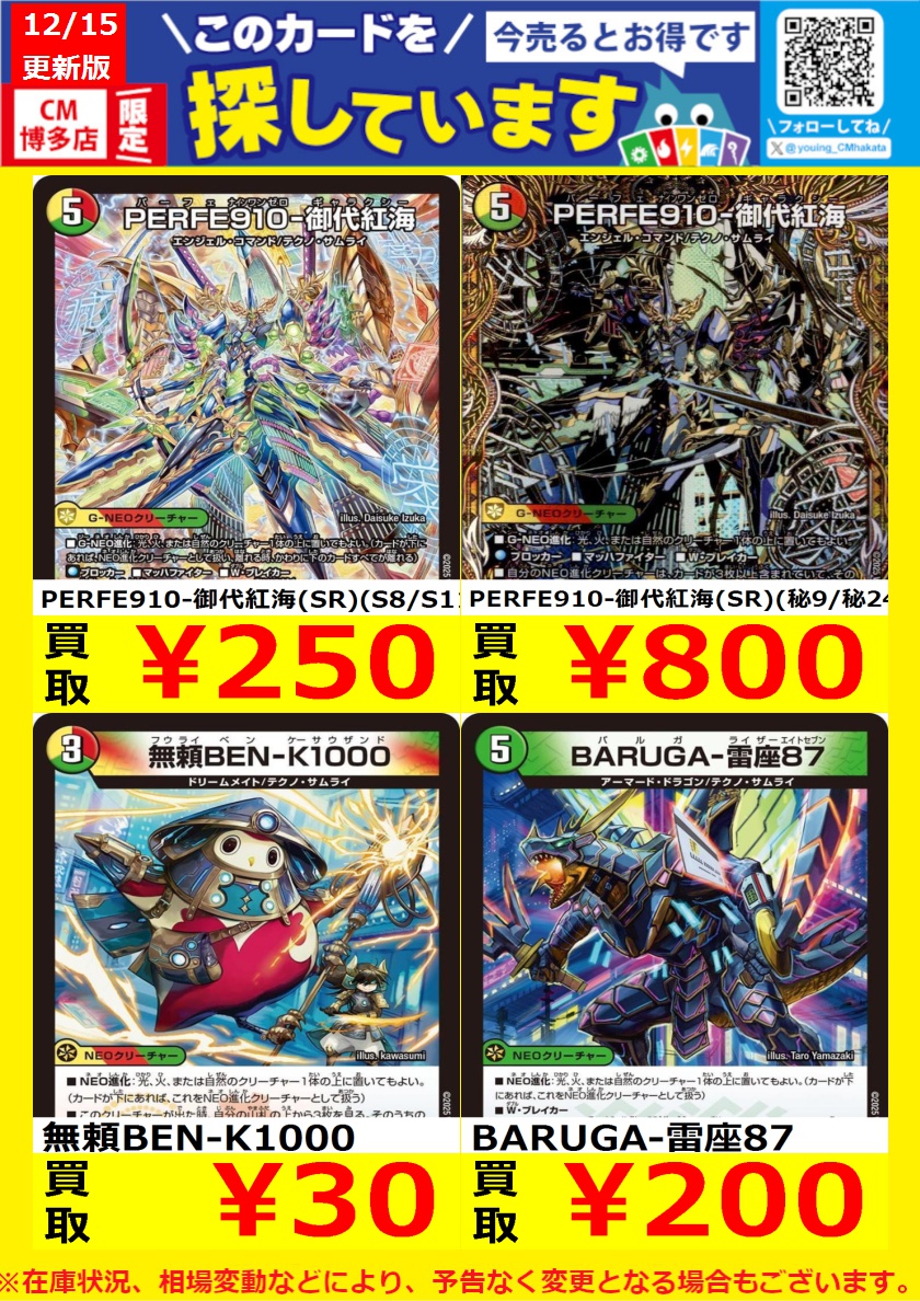 買い手決まってます。、 WANTED！】 トレカ高価買取中！ このチャンスお見逃しなく