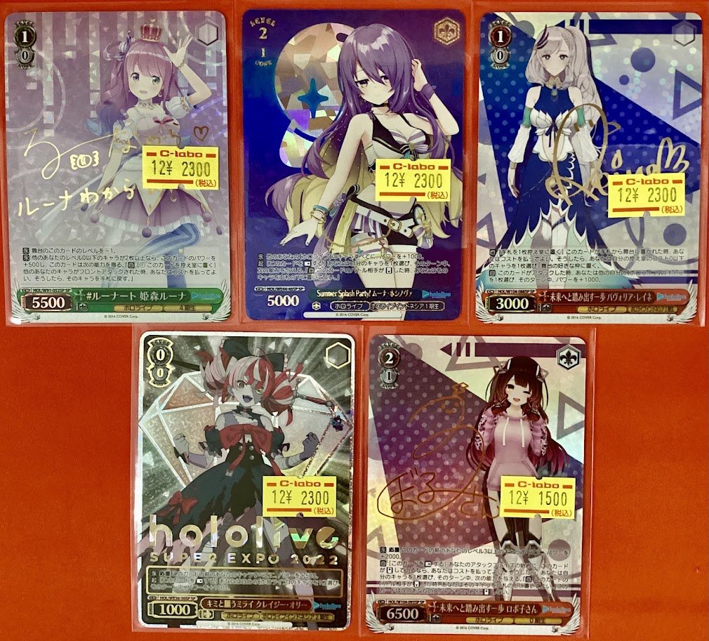 ヴァイスシュヴァルツ 販売情報】 「＃ ルーナート 姫森ルーナ」SP