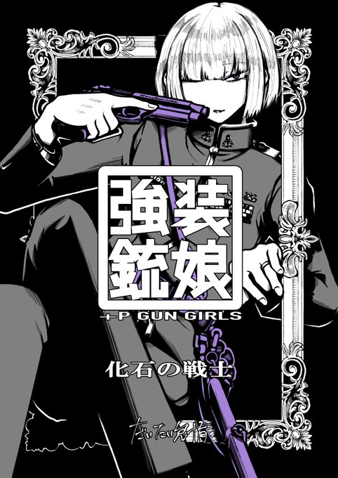 こいつに多少付加価値を付けた本をいろいろなところで売ってます、よろしく
<DLsite>
https://t.co/dVBLNbH74I
<FANZA>
https://t.co/bNUhzrYd7H
<メロンブックス>
https://t.co/Esa5KbI42n 