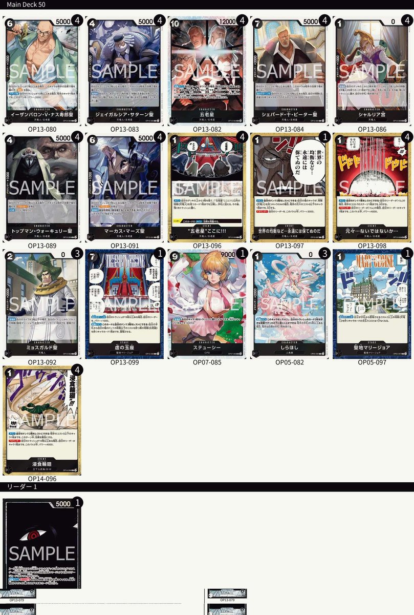ARSEOfficial's tweet photo. Member: Bluxi
BCF Singapore
Place: 2nd

Deck: Imu chan  

Swiss: 
PDoffy 1st ❌
PDoffy 2nd ✅
Boa 1st ✅
Nami 2nd ✅
Mihawk 2nd ✅
Boa 1st ❌
Ace 1st ✅
UPLuffy 2nd ✅
Croc 2nd ✅

Topcut: 
Imu 2nd ✅
Mihawk 2nd ✅
Imu 1st✅
Imu 1st ❌ https://t.co/Cgi0yMur1s