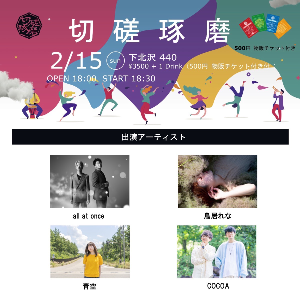 COCOA (@cocoa_music) / Posts / X