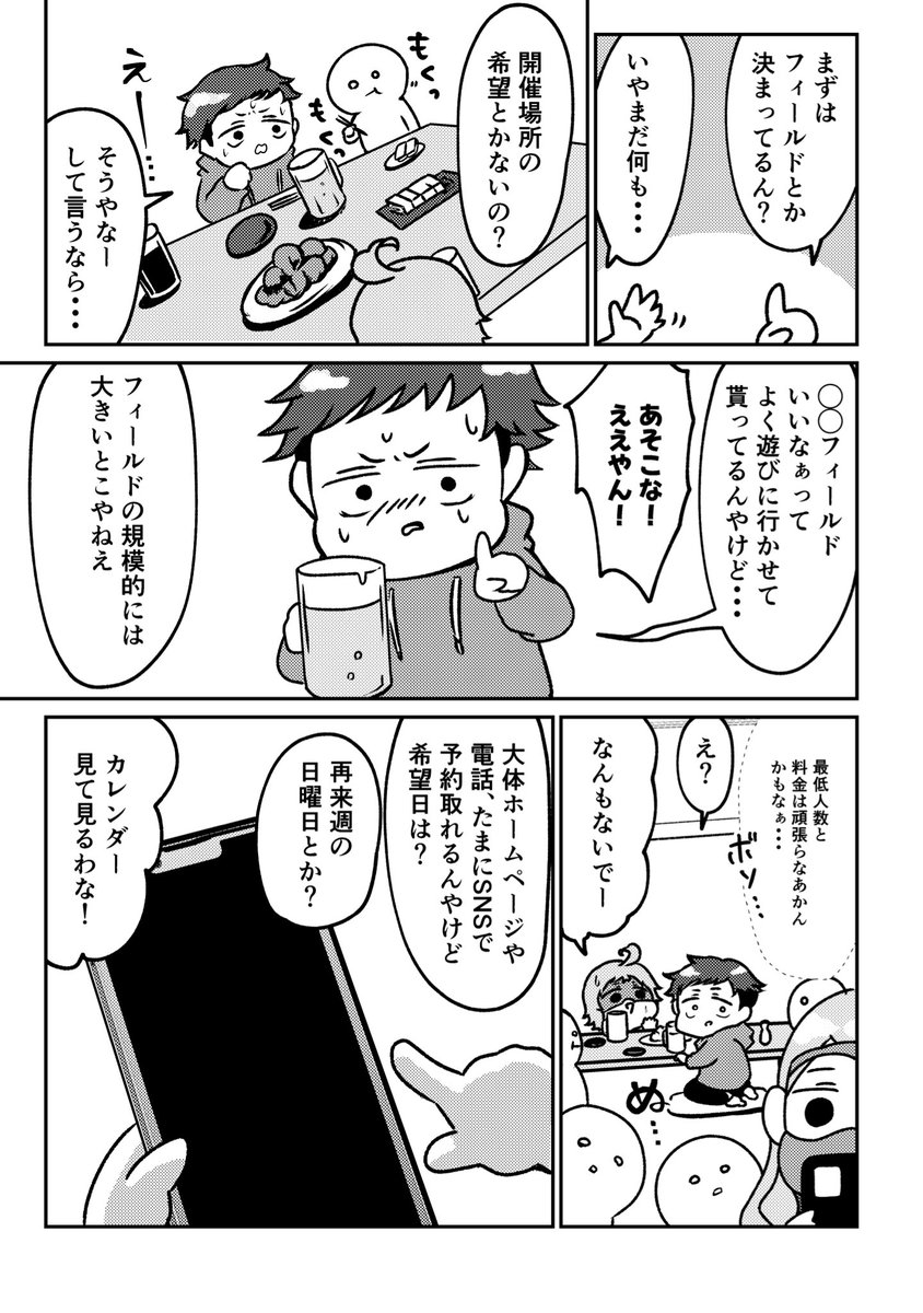 まず確認する事って？？（2/3）