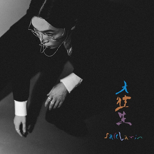 TOWER_Online's tweet image. saccharin 

1stフルアルバム『大往生』2026年1月14日発売
『運命街』CDも同時発売!!🎉

🎁購入先着特典：saccharinオリジナルステッカー

🔻
tower.jp/article/featur…

#saccharin