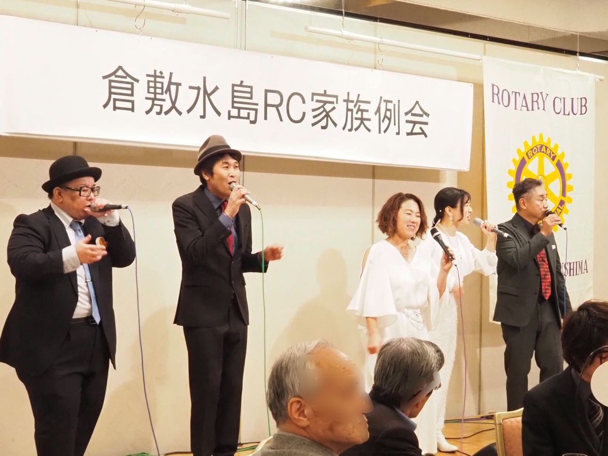 gb_acappella's tweet photo. 昨夜は倉敷国際ホテルにて
倉敷水島ロータリークラブさんの催しにゲスト出演させていただきました♪
まさかの?アンコールまでいただき、感謝感激でございました☺️
また呼んでもらえるように精進した頑張ろう╰(*´︶`*)╯♡
#倉敷水島ロータリークラブ
#倉敷国際ホテル
#GingerBreads
#アカペラ https://t.co/wH2GuzDgEK