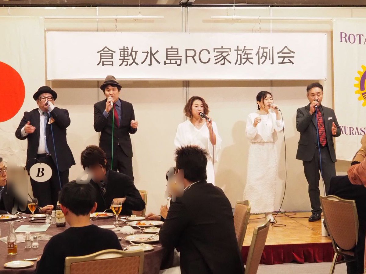 gb_acappella's tweet photo. 昨夜は倉敷国際ホテルにて
倉敷水島ロータリークラブさんの催しにゲスト出演させていただきました♪
まさかの?アンコールまでいただき、感謝感激でございました☺️
また呼んでもらえるように精進した頑張ろう╰(*´︶`*)╯♡
#倉敷水島ロータリークラブ
#倉敷国際ホテル
#GingerBreads
#アカペラ https://t.co/wH2GuzDgEK
