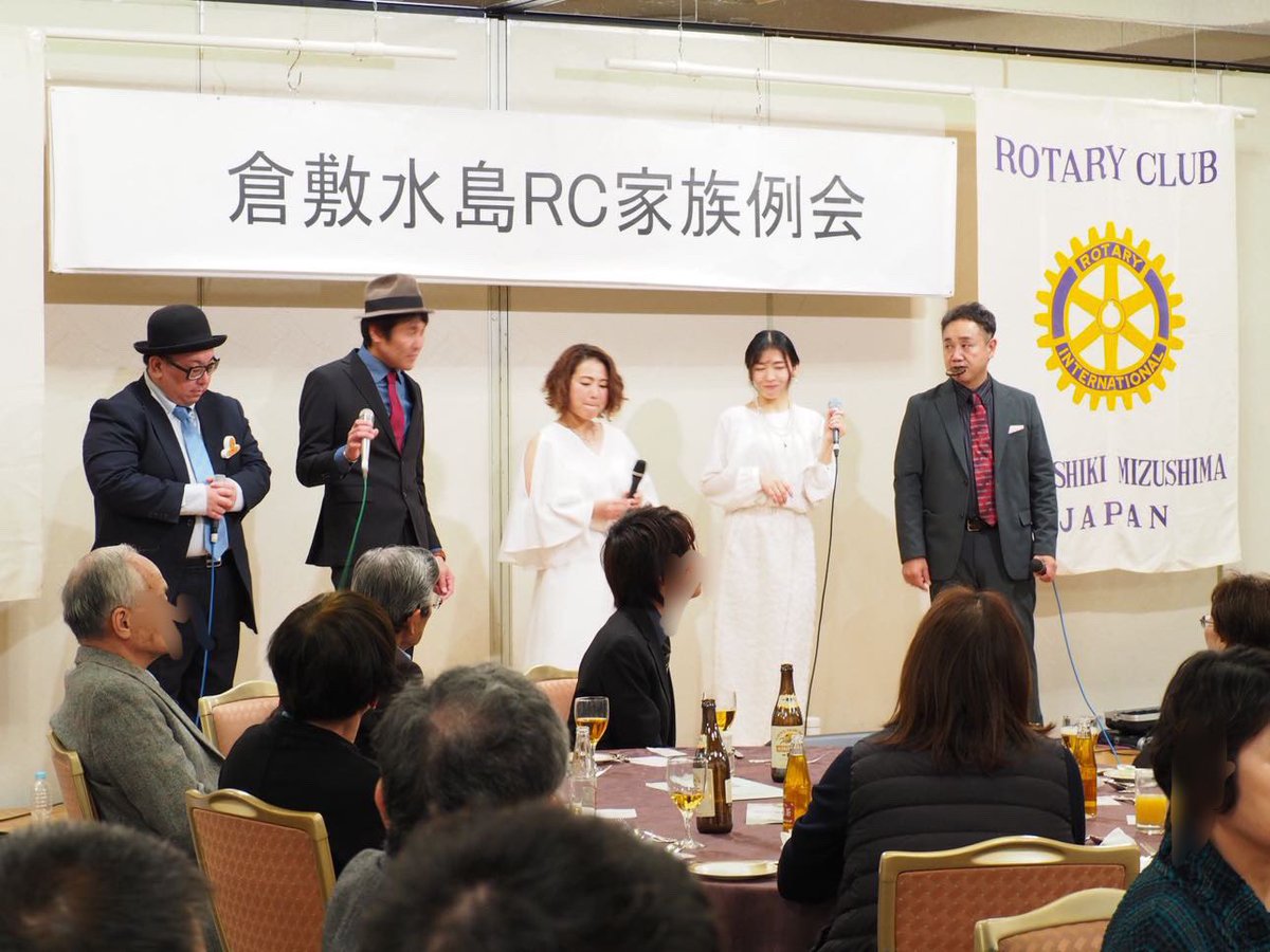 gb_acappella's tweet photo. 昨夜は倉敷国際ホテルにて
倉敷水島ロータリークラブさんの催しにゲスト出演させていただきました♪
まさかの?アンコールまでいただき、感謝感激でございました☺️
また呼んでもらえるように精進した頑張ろう╰(*´︶`*)╯♡
#倉敷水島ロータリークラブ
#倉敷国際ホテル
#GingerBreads
#アカペラ https://t.co/wH2GuzDgEK