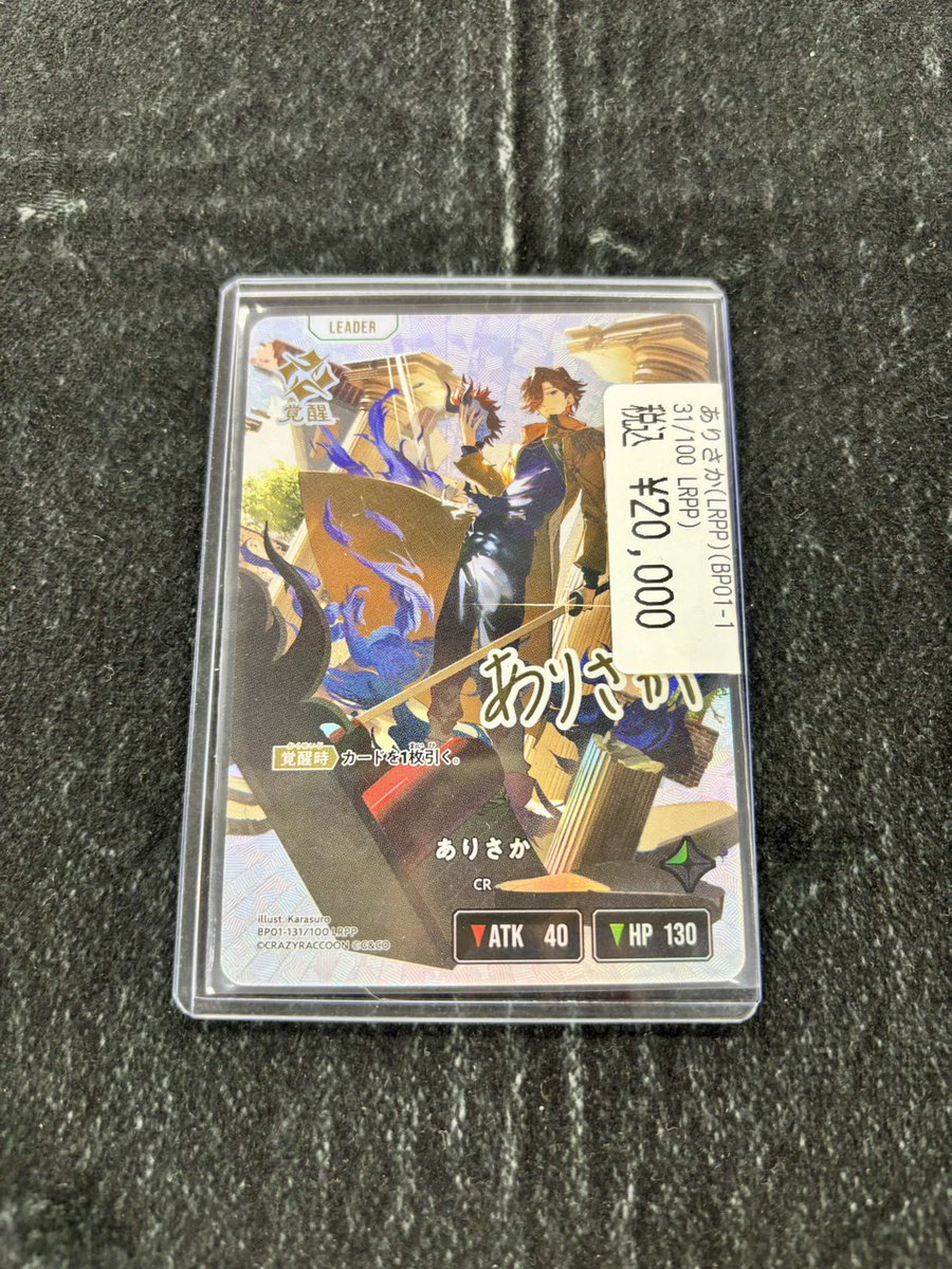 クロスタ ありさか LRPP ありさか | Xross Stars | クロススターズ