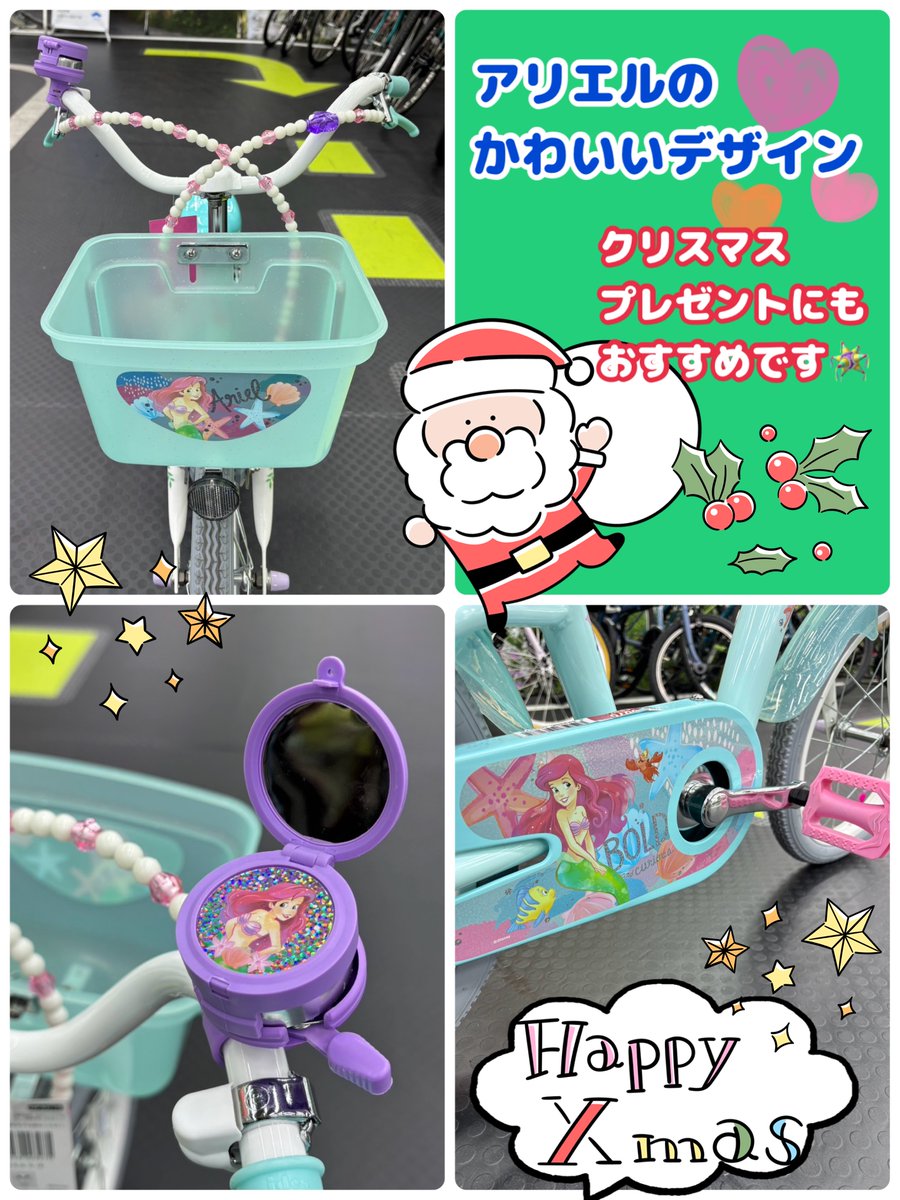 クリスマスプレゼントにもおすすめ🎄⭐️ アリエル S16 16インチのご