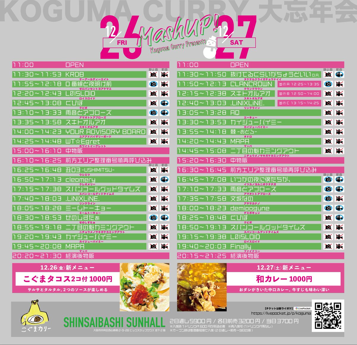 カイジューバイミー【公式】 (@kaiju_by_me) / Posts / X