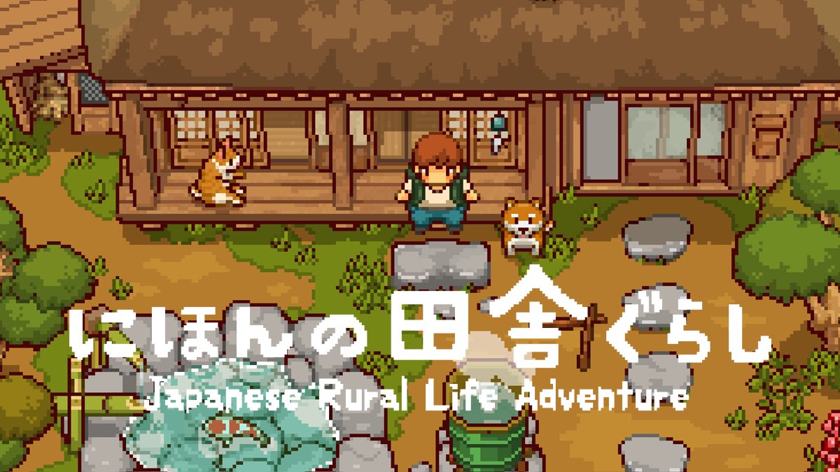 急に寒くなってきたので、
夏の思い出を置いておきます。

四季を感じるスローライフゲーム
「にほんの田舎ぐらし」

Nintendo Switch / Steamでリリース予定
store.steampowered.com/app/4158870