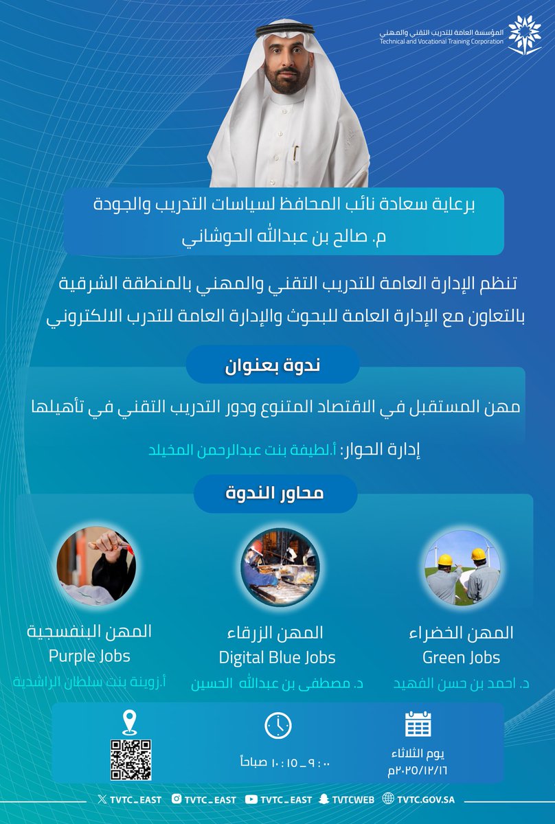 #التدريب_التقني 
#تقني_الشرقية