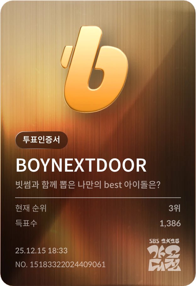 보넥도 투표해주세여
m-vote.bithumb.com

#SBS #SBS가요대전 #빗썸 #나만의best아이돌