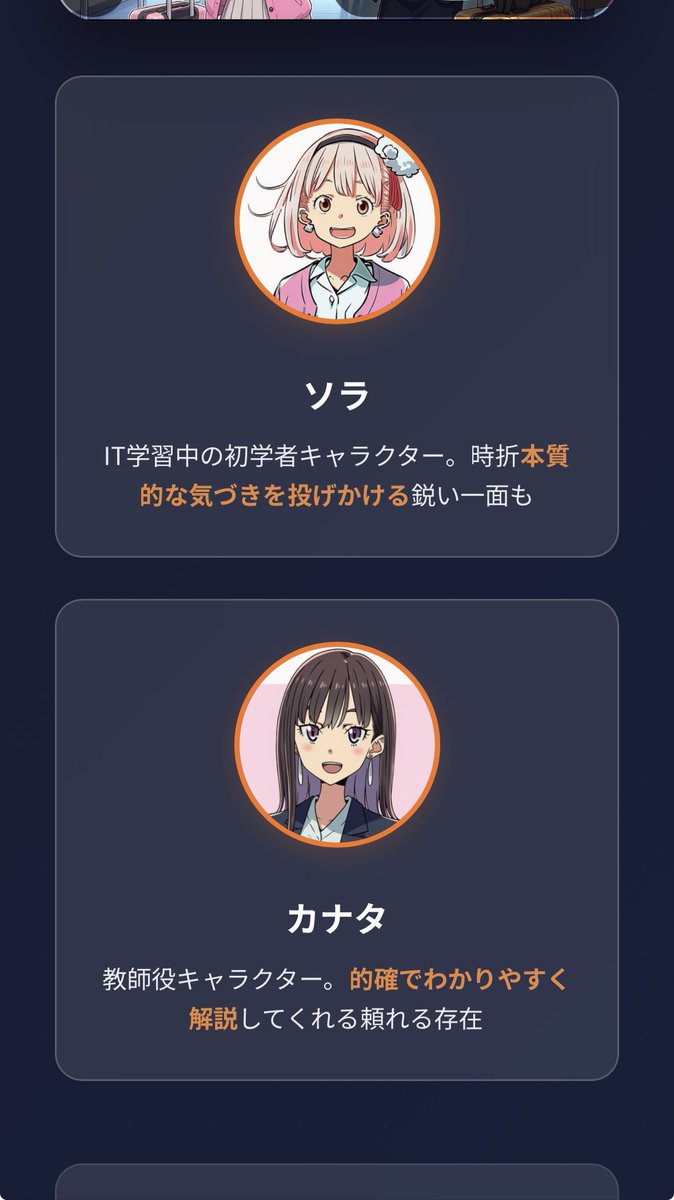 PomericanCoffee's tweet image. CloudTechがかわいいという現象に襲われてる
このソラちゃんが｢Outpostsで自宅にAWS環境用意したよ〜！｣とか｢Snowballでデータ移送するのだ〜！｣とか言い出すのかな🤔
#CloudTech 
kws-cloud-tech.com/detail-certifi…