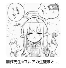 毎 度 お 馴 染 み 過 剰 な 枚 数
8 9 枚 