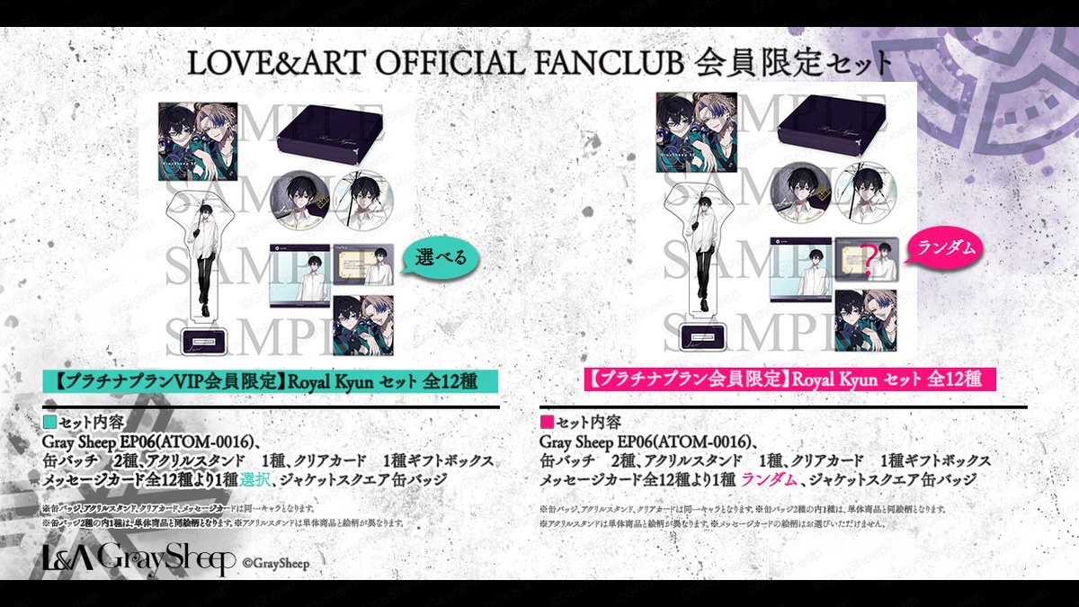 𝐂𝐃】 ＼2026年2月25日発売／ 「𝐆𝐫𝐚𝐲 𝐒𝐡𝐞𝐞𝐩 𝐄𝐏𝟎𝟔