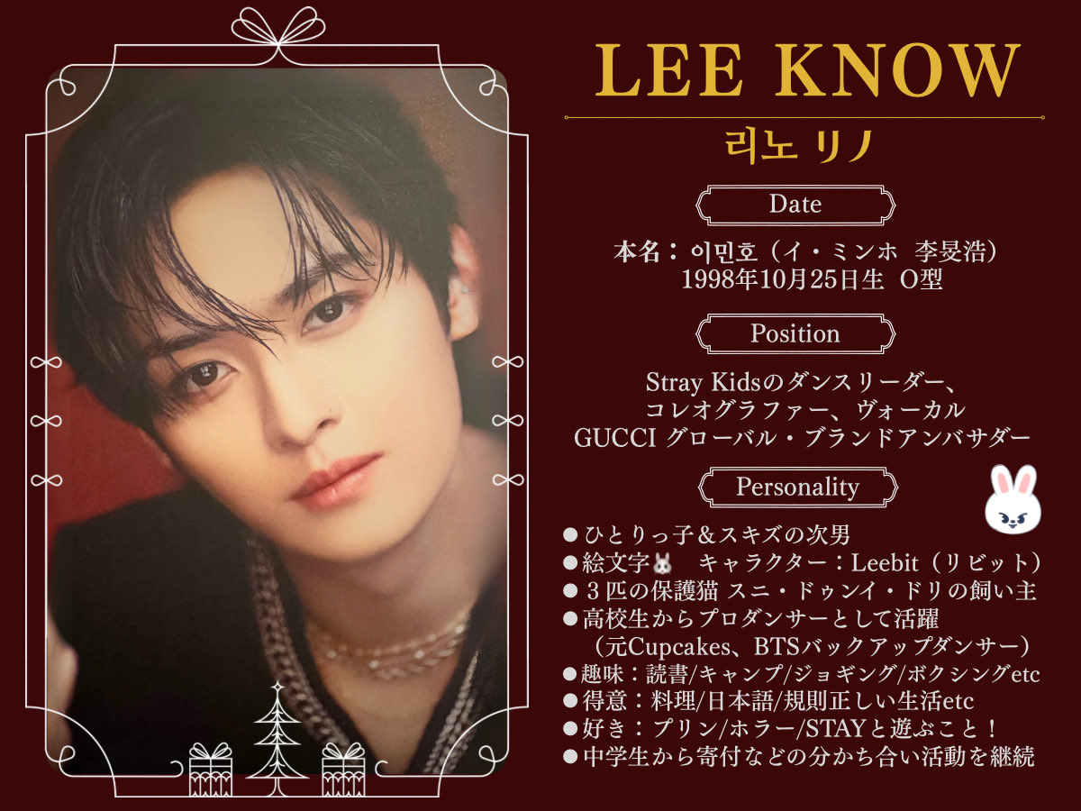 📍Stray Kids リノ｜PRESENCE クールな佇まいの奥にある誠実で優しい心