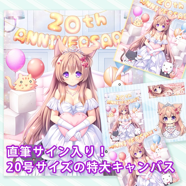 🎀新作通販受付中🎀 ◇ファンダムアートセット 泉戸ましろ 20th Ver