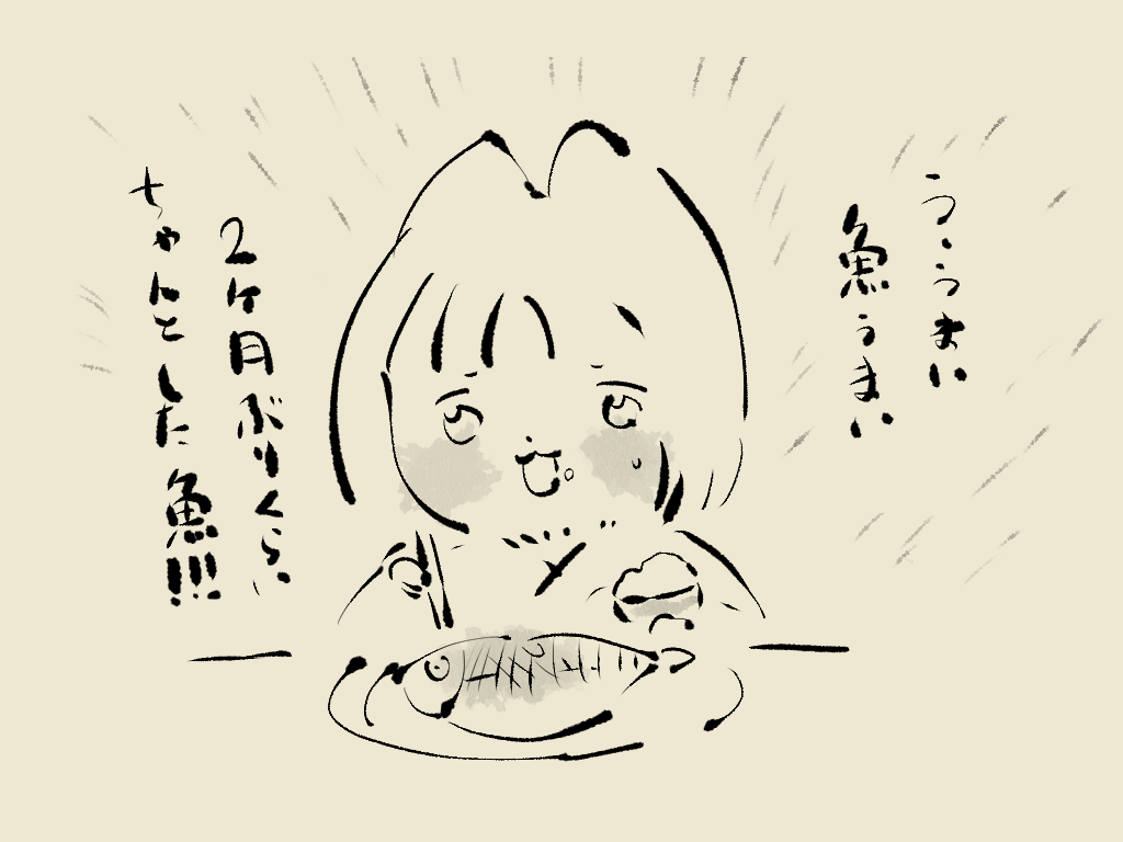 YesterdayFOX きのうのきつね6
ネリモノと缶詰じゃない魚を2ヶ月ぶりくらいに塩焼きにして食べて感動。作業中はどうしてもこう・・・食事が補給みたいな扱いになりがち 