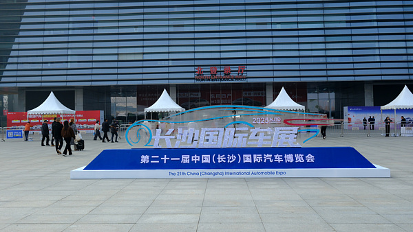 exposinchina's tweet image. Now underway in Changsha, the 21st Changsha International Automobile Expo is convening 71 major brands and nearly 1,000 new vehicles — with @NIOGlobal, @Li_Auto_, @XPengMotors, @Tesla and others showcasing their latest innovations. With more than 20 new models making their…