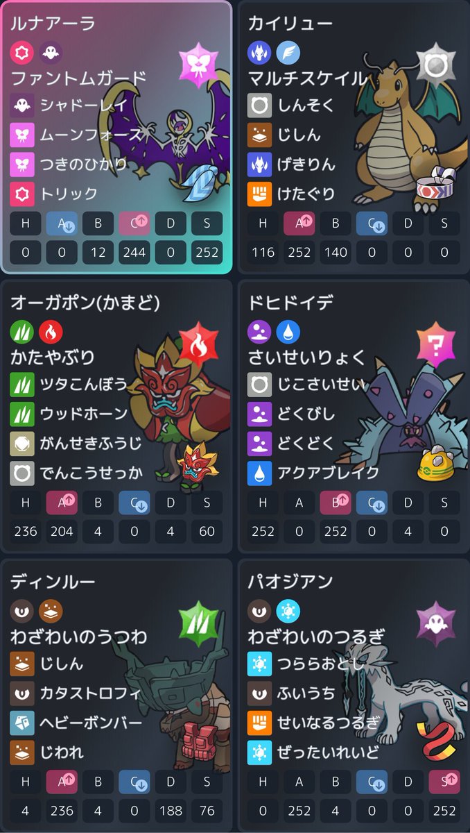 piipkmn's tweet image. 遅れましたが使用構築と結果報告です。レートは最高1544で最終1526で24人中10位でした。途中まで4位だったのですが予選1位に負け、予選3位に1/4の負け筋引かれて負けとか不利構築のうえないを2回ひいたりと運に見放され6ー4です。構築は適当ですが後半はほぼ黒バドの方投げてました。
#originpulse