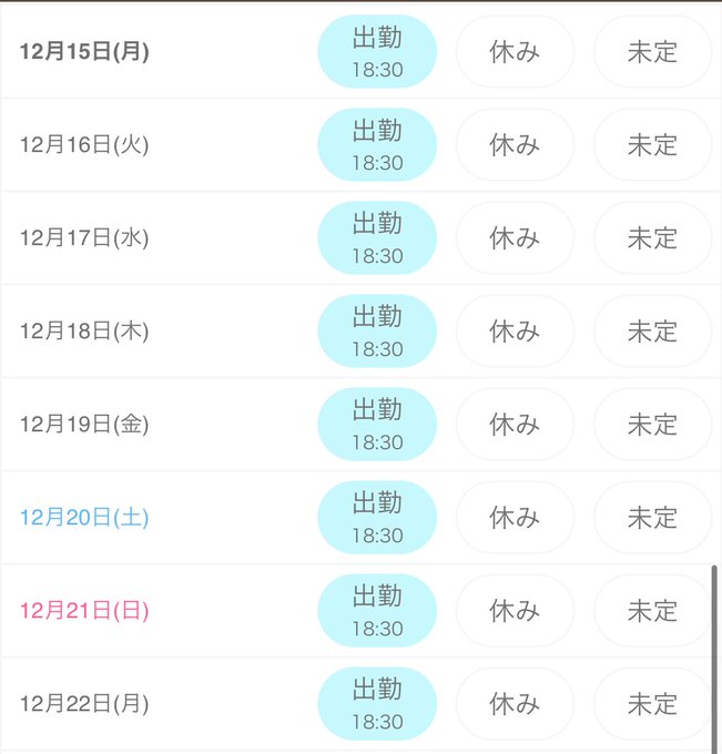 Classy Princessのツイート