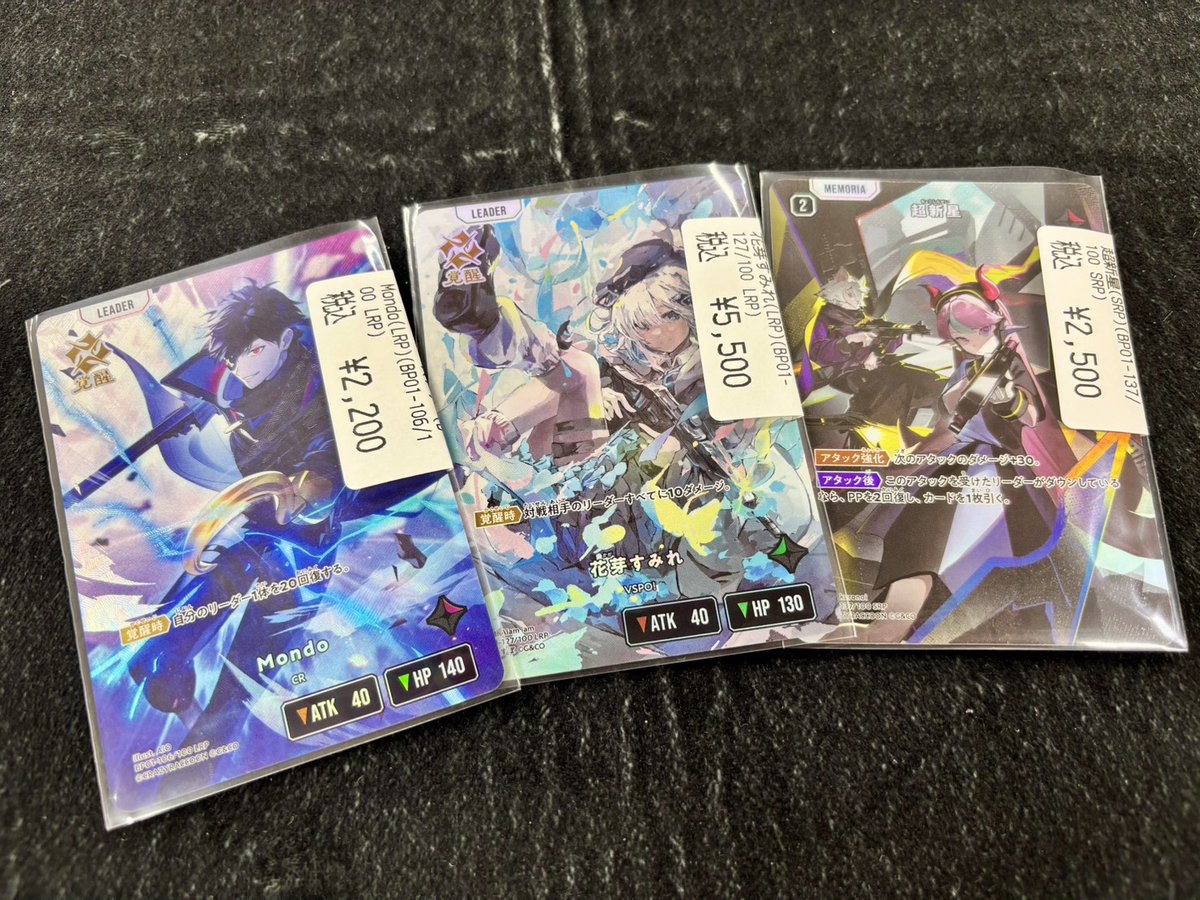 🔥 #クロスタTCG 入荷情報 🔥 超新星(SRP) ￥2️⃣5️⃣0️⃣0️⃣