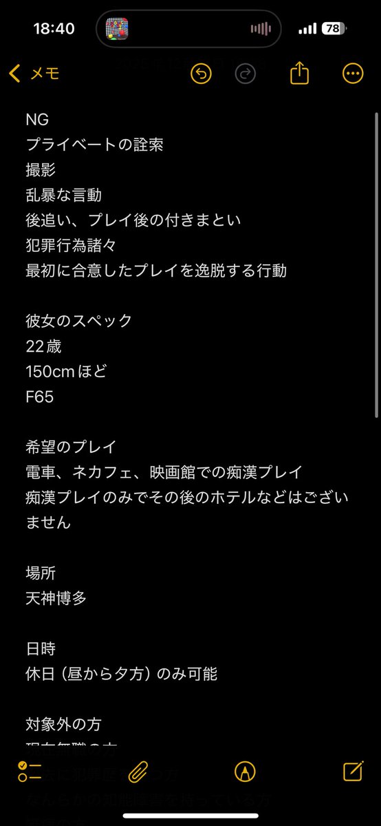 ftgfhu's tweet photo. NG、条件、プレイ内容など。ご確認ください。 https://t.co/drZgP4RXNr