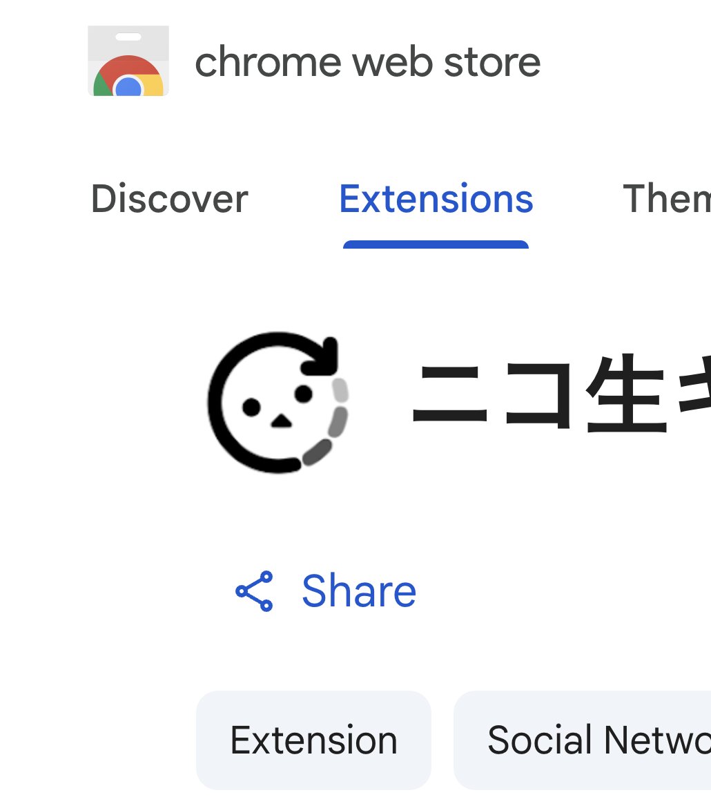 d3d7x's tweet photo. ニコ生の視聴ページの停止を検知して自動でページ更新する Chrome 拡張を作りました。
PC で見てるときに気付いたら配信止まってた（本当は続いてる）という事故への保険です。

かわいいアイコンはうんさい先生に描いてもらいました。いつもありがとうございます。💩
https://t.co/d6IjTrCW3l https://t.co/gIO5tbLxBf