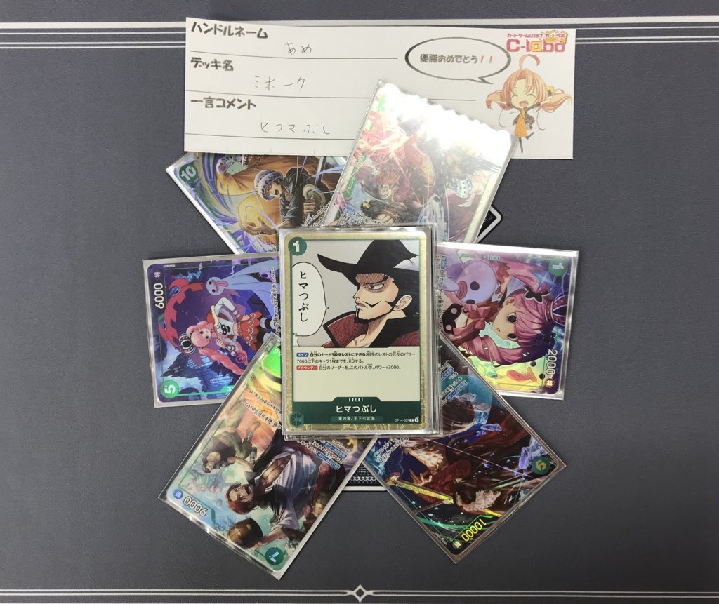 ワンピースカード 大会情報】 本日開催のスタンダードバトル 優勝は