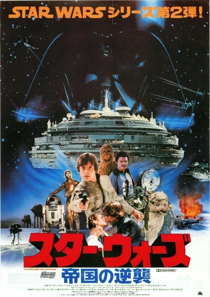 スター・ウォーズ エピソード5／帝国の逆襲」(1980) を観返しているが