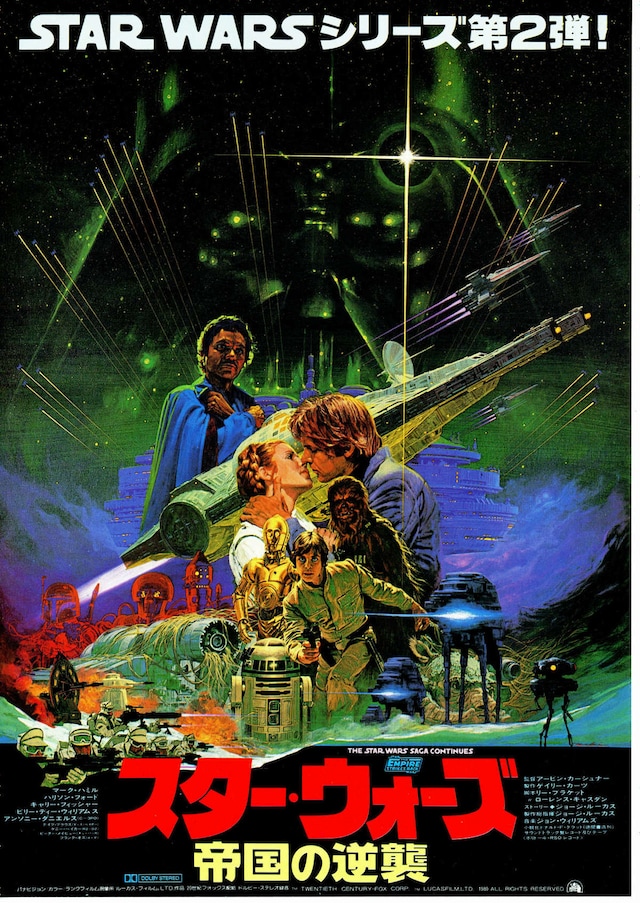 スター・ウォーズ エピソード5／帝国の逆襲」(1980) を観返しているが