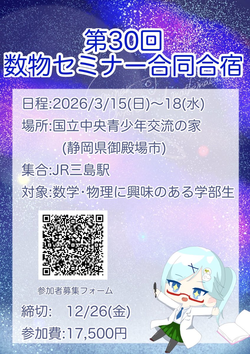 数物セミナー公式アカウント tweet media