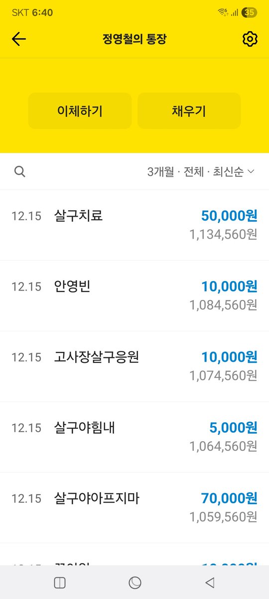 후원금 입금내역서 올립니다.
진심으로 감사드립니다..길아이 살구 병원 치료비로 소중한 후원금을 보내주셨습니다..후원자님들의 따뜻한 사랑의 마음으로 보내주신 후원금 정말 고맙고 감사합니다..죄송합니다만 아직 60만원 정도가 부족할것 같습니다..도움이 절실합니다..리트윗 부탁드립니다..