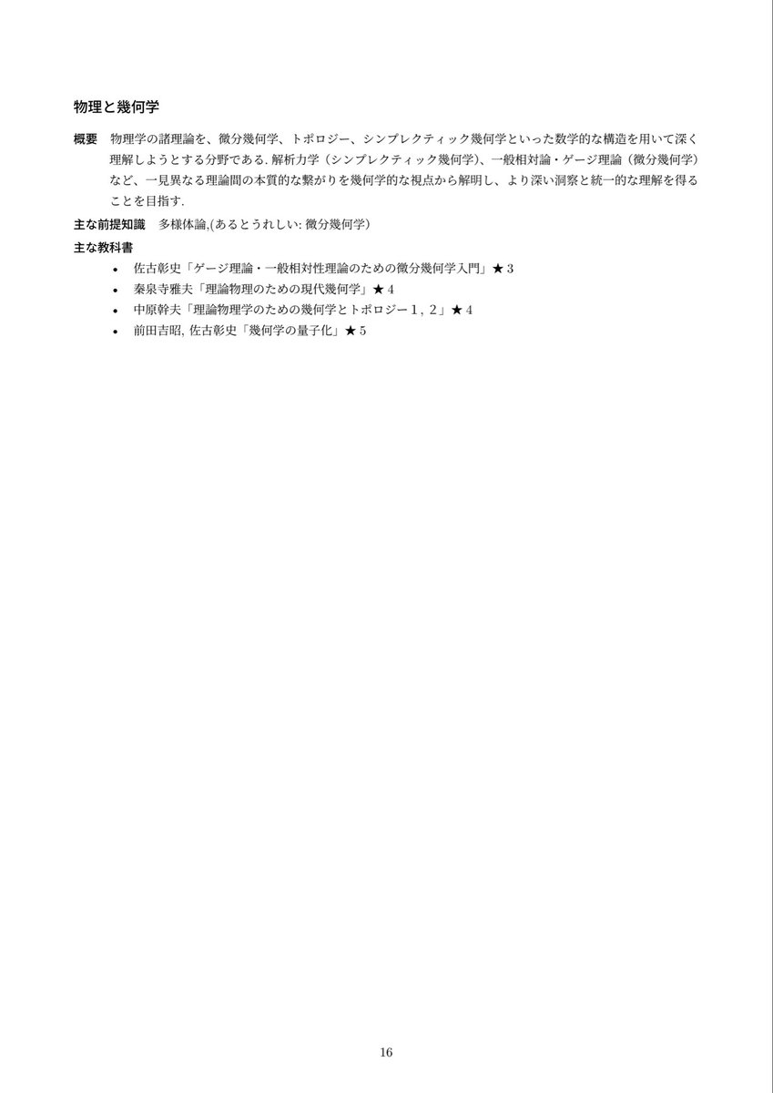 数物セミナー公式アカウント tweet media