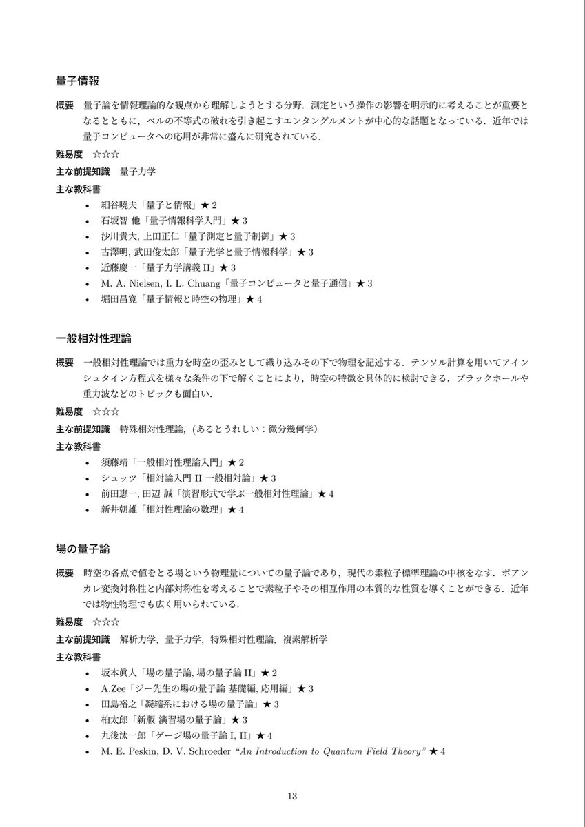 数物セミナー公式アカウント tweet media