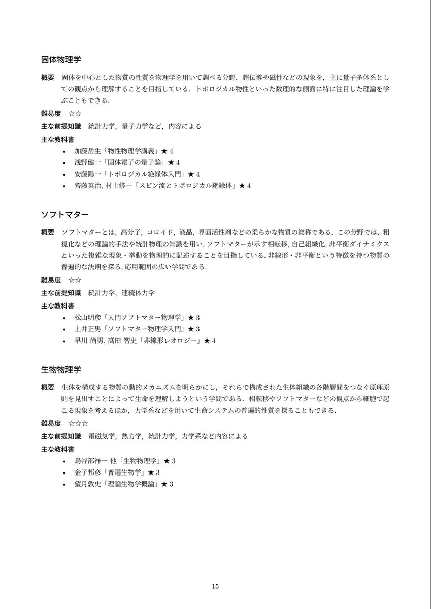 数物セミナー公式アカウント tweet media