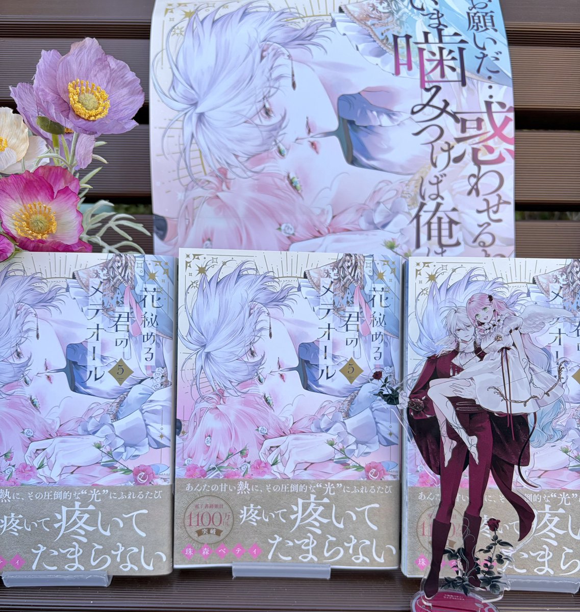 珠森ベティ🌹花メテ✩⡱ (@b_etty01tm) / Posts / X