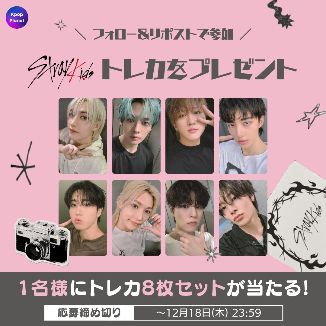 ☁プレゼント企画☁ ＼ 抽選で1名様に #StrayKids の『DO IT』 yes24