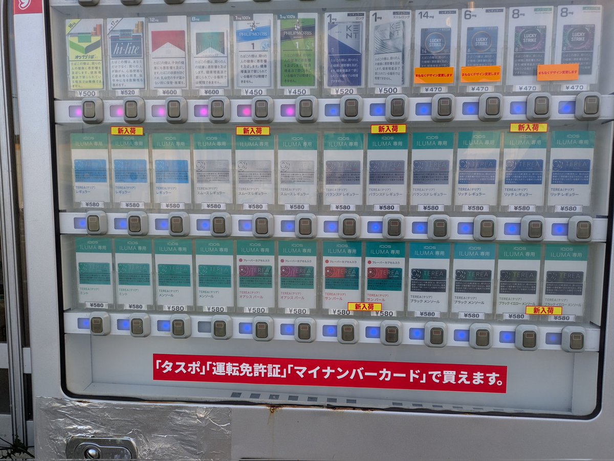 YZvs51's tweet photo. 香川県小豆島の福田港にある中川たばこ店さんの自動販売機の商品入れ替えに来ました。

大幅に商品を入れ替えしましたので是非お買い求めください！

テリア等も数多くの銘柄が入荷しました！

＃香川 #小豆島 ＃自動販売機 ＃たばこ #ブラックジャック  #テリア ＃たばこ自販機 #新500円 https://t.co/Y3lH6q57lk