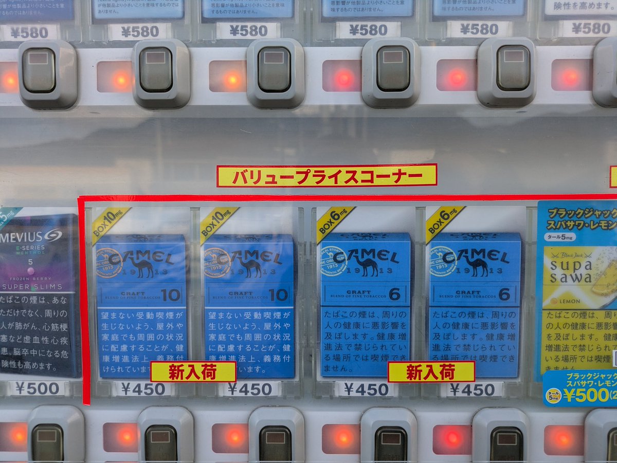 YZvs51's tweet photo. 香川県小豆島の福田港にある中川たばこ店さんの自動販売機の商品入れ替えに来ました。

大幅に商品を入れ替えしましたので是非お買い求めください！

テリア等も数多くの銘柄が入荷しました！

＃香川 #小豆島 ＃自動販売機 ＃たばこ #ブラックジャック  #テリア ＃たばこ自販機 #新500円 https://t.co/Y3lH6q57lk