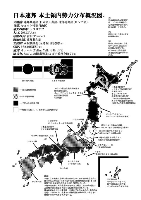冬コミ脱稿したので、夏コミ既刊を全文公開しました
この本いちばんの見所は、過去に描いた漫画すべての内容に整合性をつけようとした結果いくらなんでも流石に無理がある感じになってしまった架空の日本設定です 