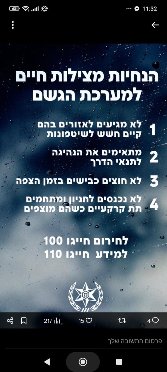 כשהעם מאמץ תפקיד של ילד מפגר/ עבד חסר רצון וחשיבה עצמאיים, אז השלטון נוגס עוד ועוד בפירורי העצמאות והחירות האחרונים. כשהעם מסכים לתת כתף לחומר ממית ללא שאלות, כאשר העם מסכים שהשלטון יחליט האם מותר לו לבקר את סבתא, וכמה בני משפחה מותר לו לארח בחג,אז מה הפלא שגשם שגרתי של חורף הופך