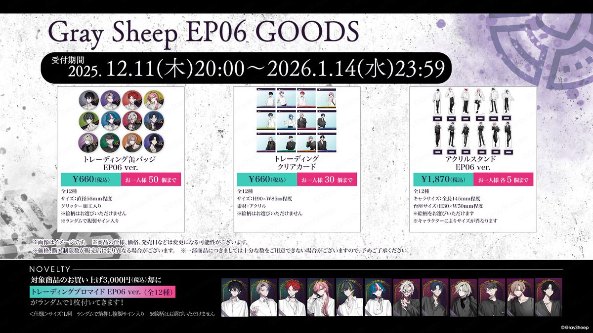 𝐆𝐨𝐨𝐝𝐬】 ◤￣￣￣￣￣￣￣￣￣￣ 「𝐆𝐫𝐚𝐲 𝐒𝐡𝐞𝐞𝐩 𝐄𝐏𝟎𝟔