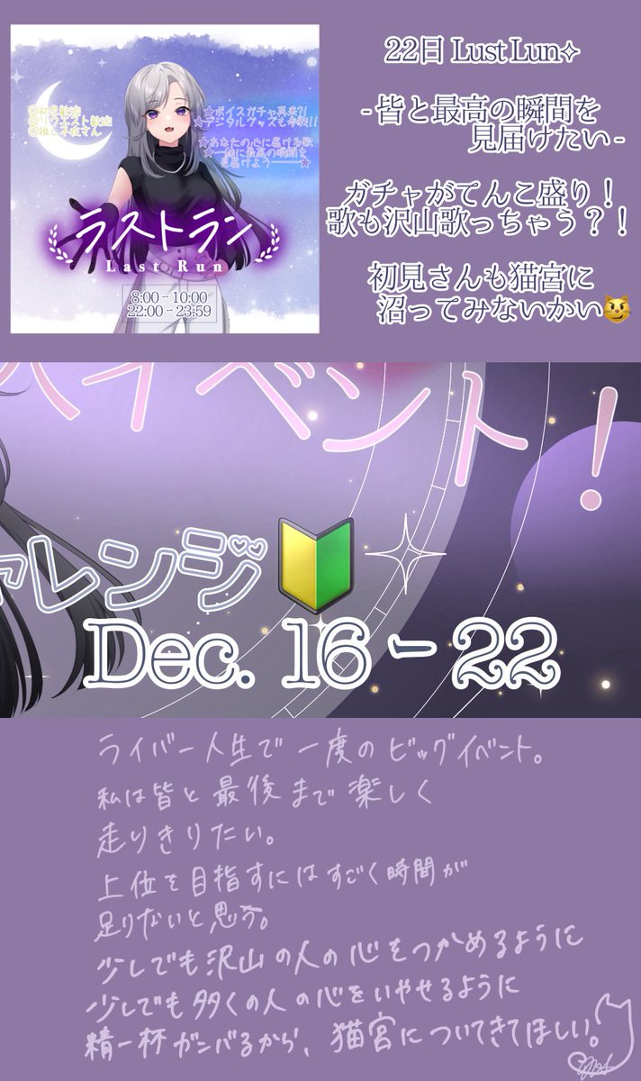 Ne538_Sh's tweet photo. ·.⟡┈┈┈┈┈︎ ✧┈┈┈┈┈⟡.·

     最高の時間を皆と過ごす

·.⟡┈┈┈┈┈︎ ✧┈┈┈┈┈⟡.·

 まだ知らないあなたにも
        私の歌を、心を、届けたい。

#IRIAMライバーさんと繋がりたい 
#IRIAMライバーだって拡散されたい 
#トップバナーチャレンジ https://t.co/CAASkMkc12
